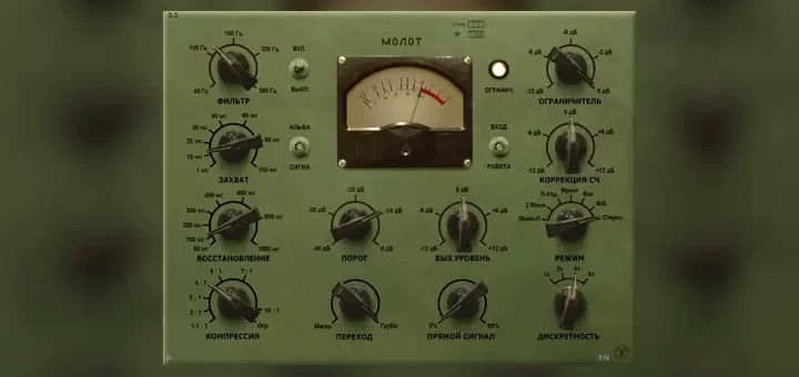 VladG Molot Compressor